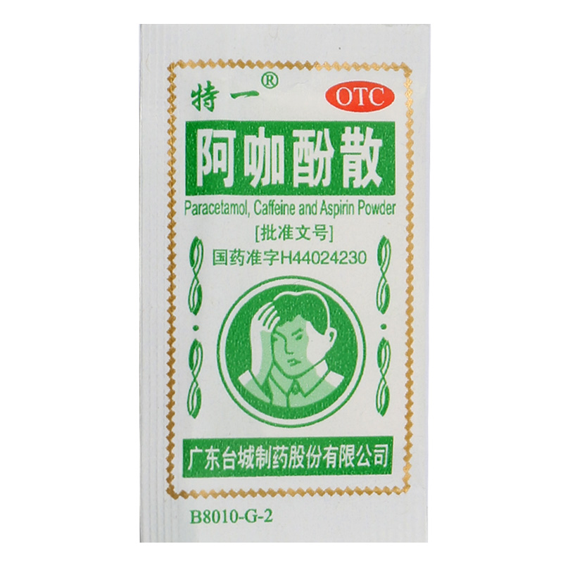 低至7.6】特一阿咖酚散头疼粉正品100包治疗止痛药痛经头痛偏头疼