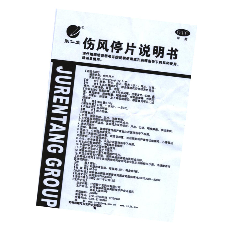5盒65】好立康 杏苏止咳颗粒12袋宣肺气散风寒镇咳祛痰感冒咳嗽药