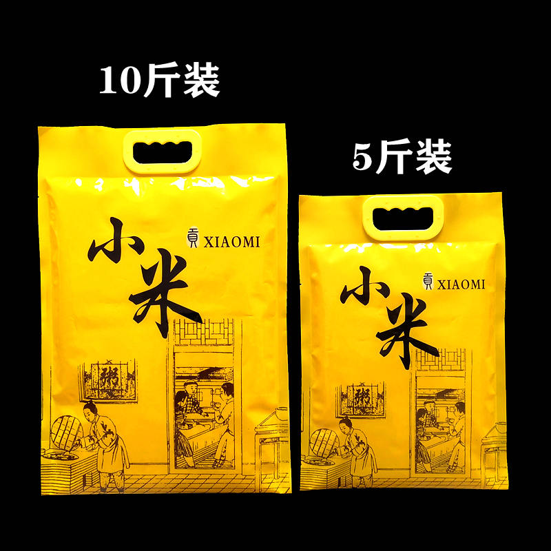 小米包装袋5斤塑料农家米袋子10斤手提真空米袋礼品袋