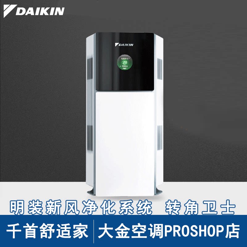 大金装型风机新风机家用壁挂转角系统净化新风家用新风机