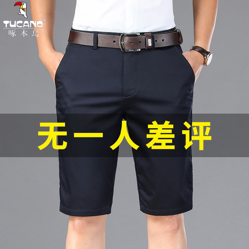啄木鸟冰丝短裤男宽松五分休闲裤夏季薄款直筒中裤西装七分裤子潮