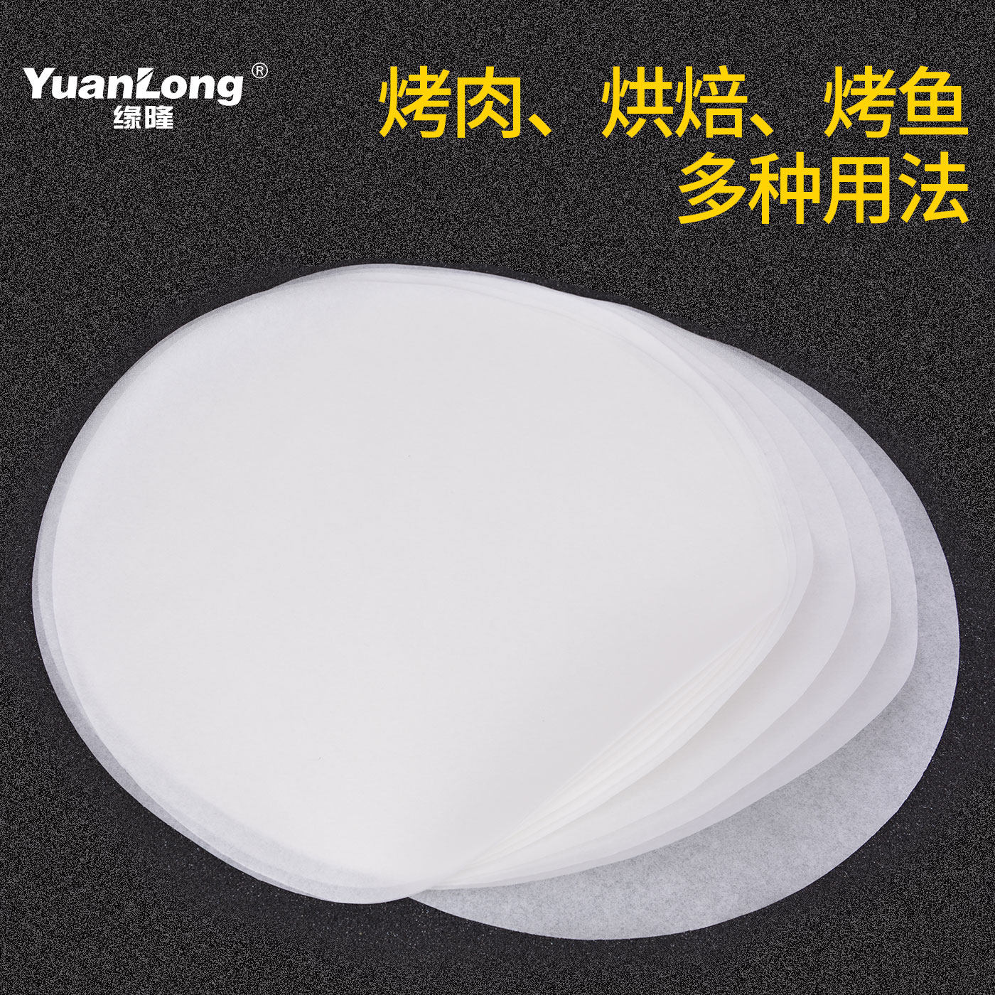 烧烤纸烘焙硅油纸吸油纸商用家用烤肉纸防粘烤盘篦子25cm圆形方形