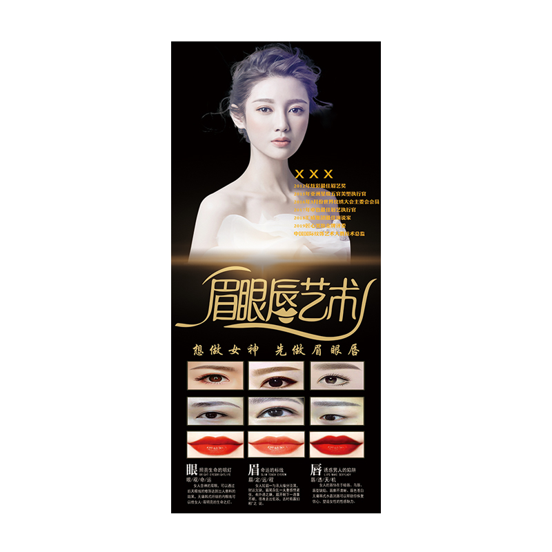 纹绣美容师个人形象简介海报宣传画设计讲师人物x展架
