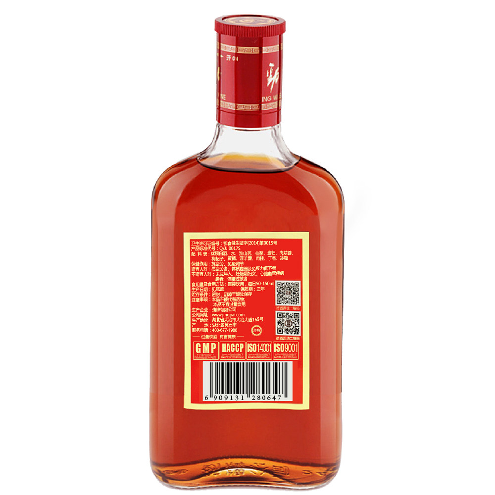 劲牌 中国劲酒520ml*6瓶 大瓶整箱装