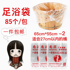 沐足泡脚袋一次性足浴袋加厚洗脚塑料袋足疗养生沐足木桶袋子包邮 沐足泡脚袋一次性足浴袋加厚洗脚塑料袋足疗养生沐足木桶袋子包邮