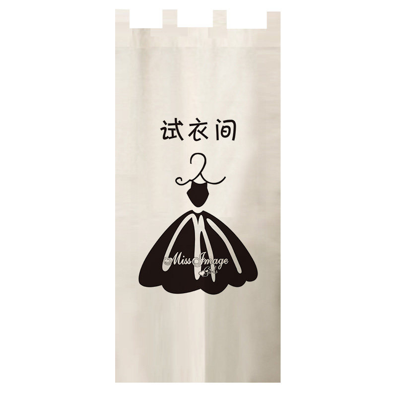 服装店试衣间门帘定制更衣室隔断遮挡布帘门头挂帘定制图案logo