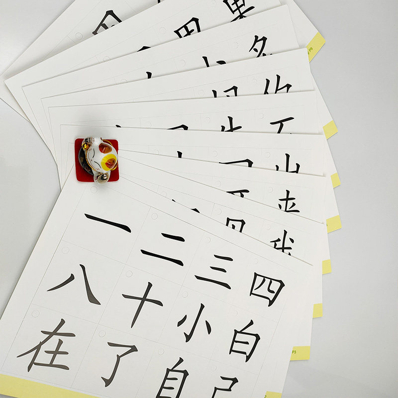 启蒙识字正版儿童精美内附教材学前班幼儿园汉字启蒙认知书