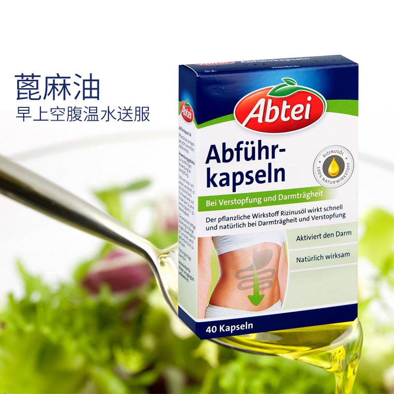 abtei蓖麻油便通胶囊祛除宿便清肠毒润肠通畅