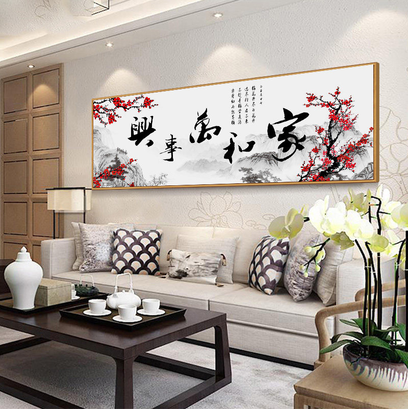 办公室字画客厅装饰画沙发背景墙国画书法挂画书房现代装饰画