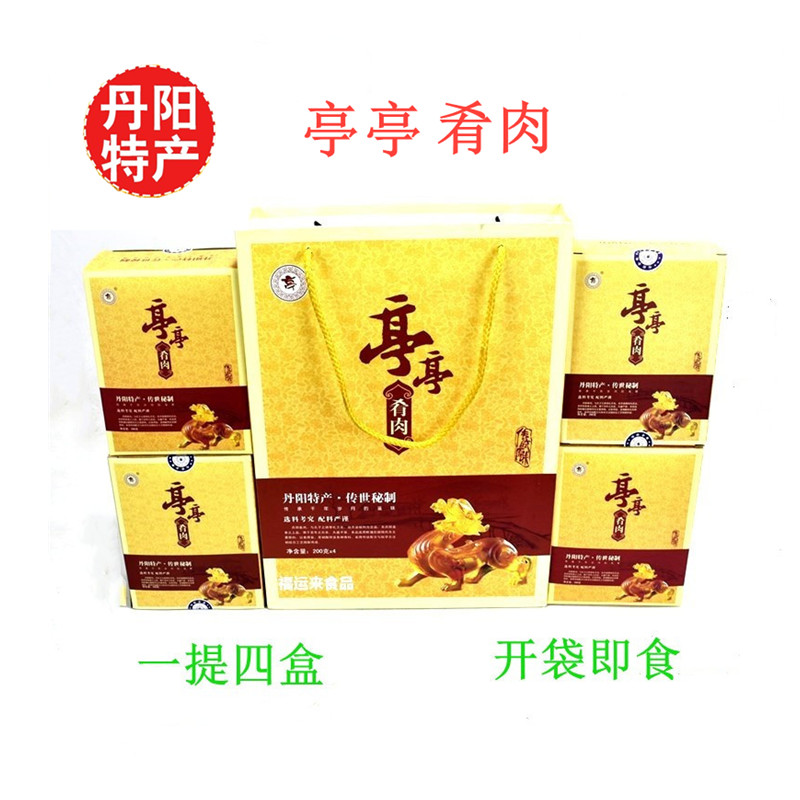 正宗丹阳地方特产亭亭肴肉800克礼盒盒装真空真空包卤肉类