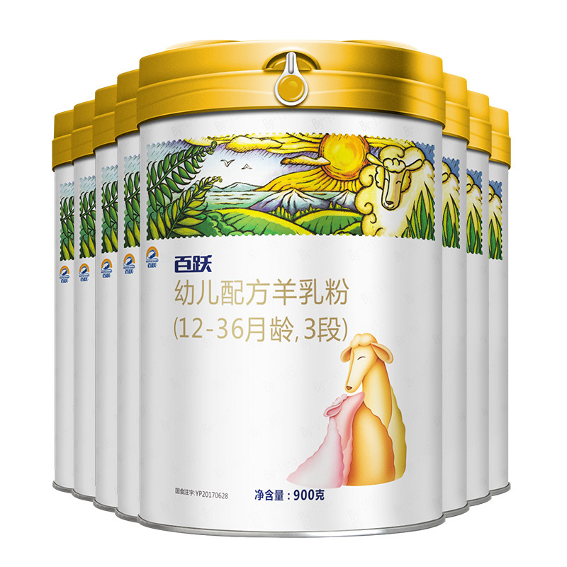 会员专属百跃1985羊奶粉婴儿羊奶粉3三段900g6罐装国产官网正品