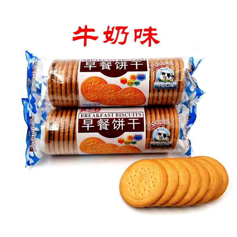 4袋包邮 167g嘉士利营养早餐红枣原味牛奶味饼干点心糕点
