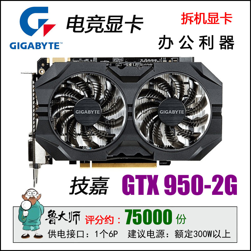 技嘉gtx750ti1g2g4g台式机电脑拆机dnf游戏显卡