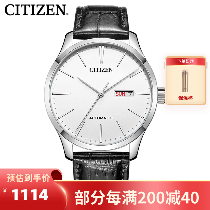 CITIZEN西铁城手表男表自动机械皮带手表NH8350-08B
