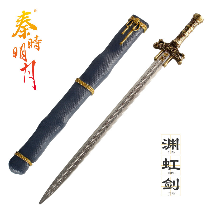 秦时明月武器模型墨眉渊虹卫庄鲨齿天问凌虚摆件游戏实物周边