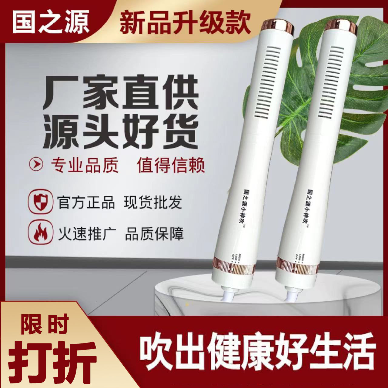 吹风机赫兹小神吹光光波暖身健康理疗便携式小型电吹风