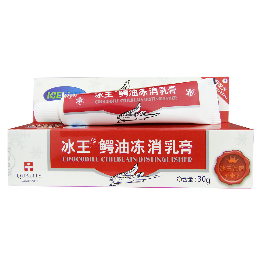 冰王鳄油冻疮消乳膏冻疮膏防冻止痒膏去手脚耳朵防防冻皲裂护手霜