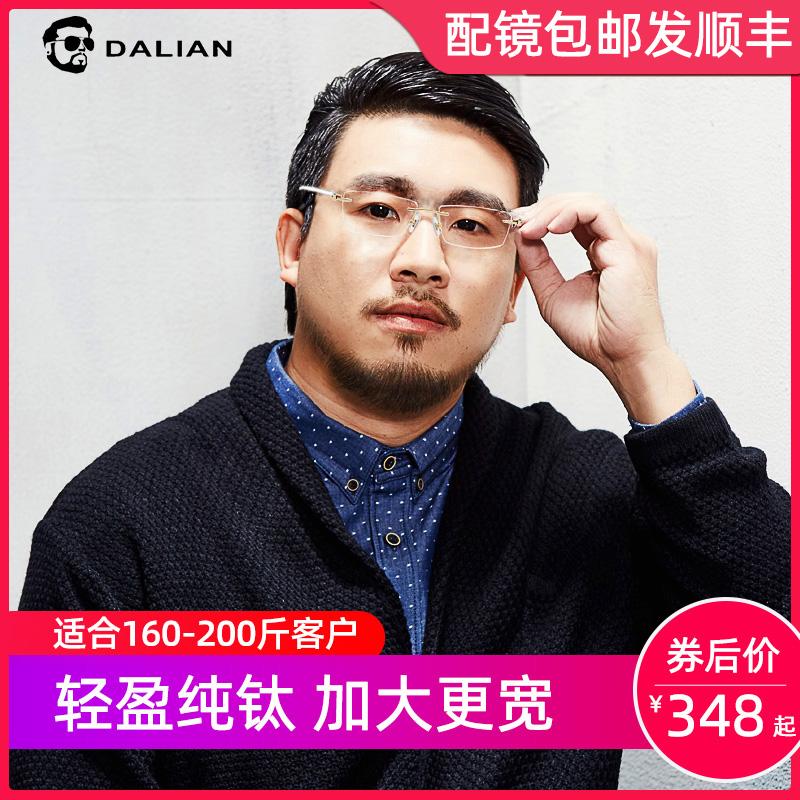 眼镜大脸男士无框近视近视眼胖子商务眼镜架宽脸眼镜架