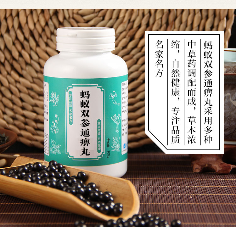 同仁堂蚂蚁正品双参通痹丸双参活骨通材料北京精选其他药食同源食品
