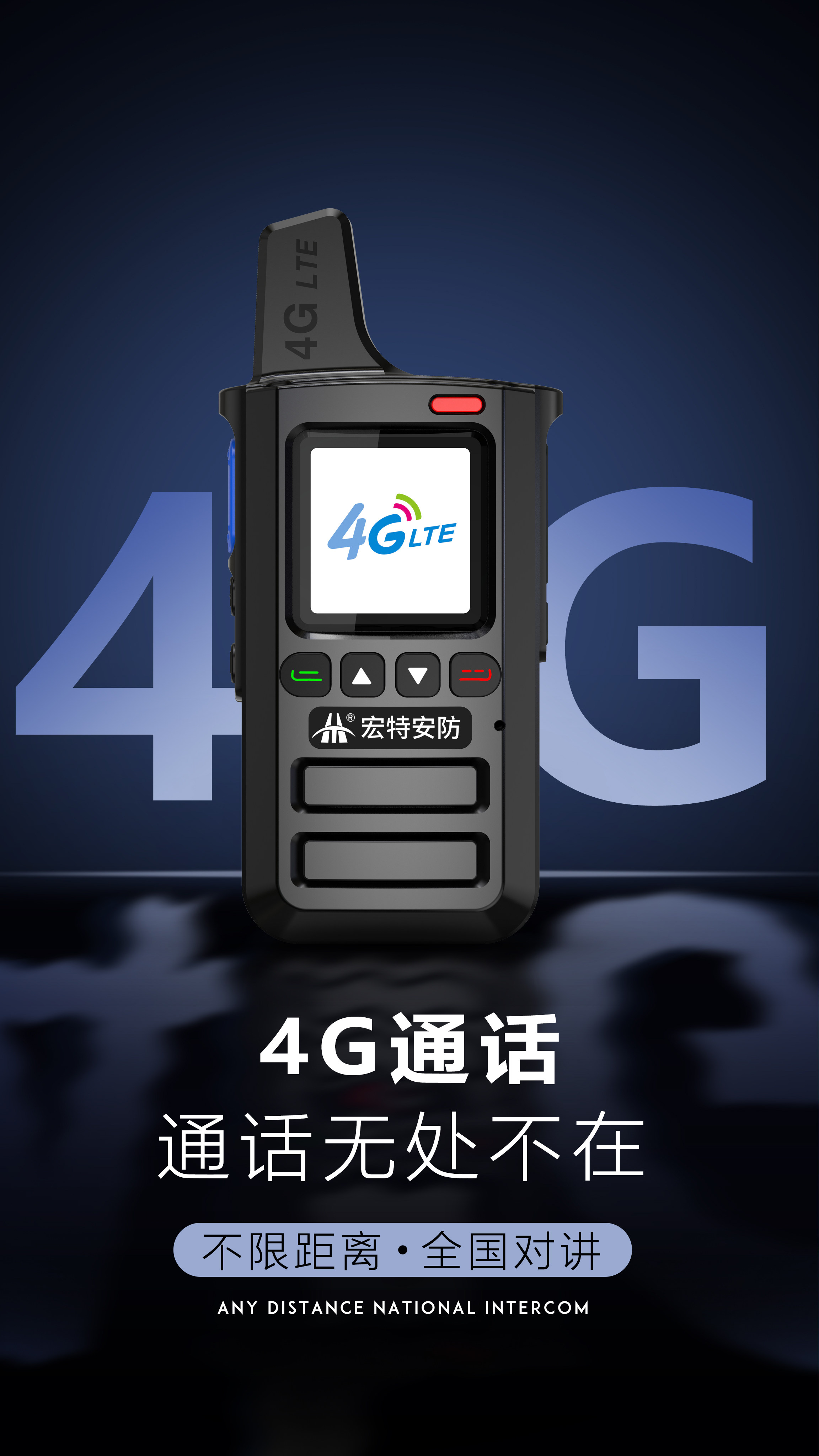 宏特公网手台htt500全网通4g全国不限距离对讲机5000公里对讲