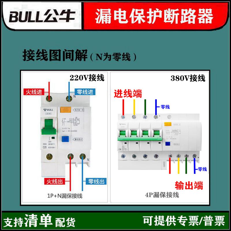 家用电闸正确开关图片图片