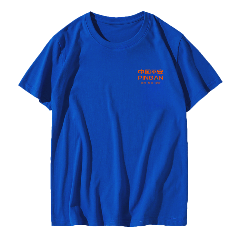 中国人保工作服短袖定制picc人民保险公司男女广告印字t恤