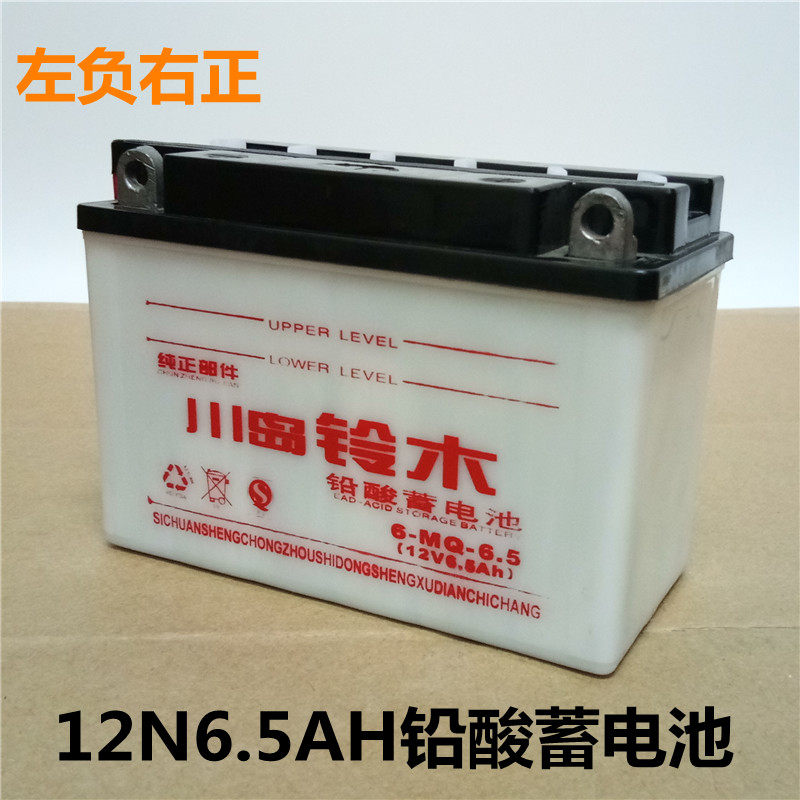 宗申嘉陵力帆跨骑摩托车助力特殊蓄电池12v6.5a电瓶摩托车电瓶