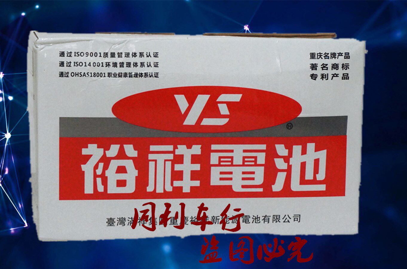 裕祥电池12m5s3b钱江大阳赛驰弯梁助力12v5ah电瓶摩托车电瓶