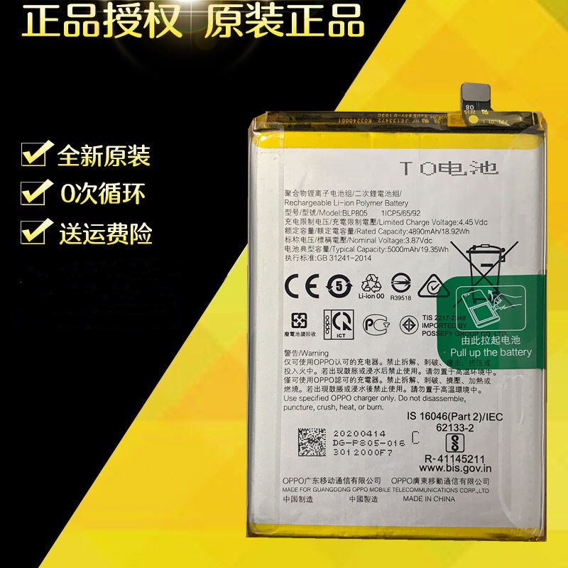 电池a32适用oppo手机电池全新内置电板oppoa32blp805手机电池