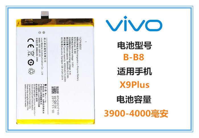 适用于vivox9x21x23nexx9plusx9splusx20x20plus电池手机电池