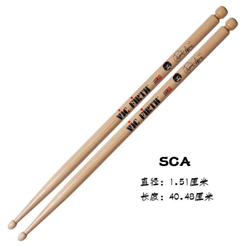 vicfirth大师签名carmineappice鼓槌鼓棍桐油涂装鼓棒