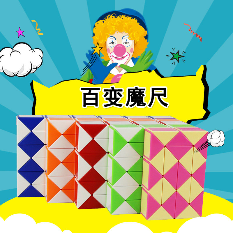 百变魔尺24段36段48段72段魔棍弹簧异形魔方魔方