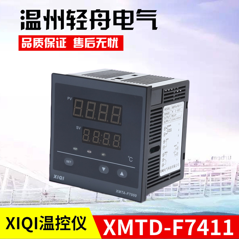 浙江西崎电气XIQI厂家直销XMTD-F7000XMTD-F7411温度控制仪器仪表