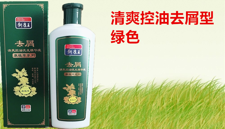 滇虹日化 新康王洗发水 去屑止痒脂溢性头皮头屑用洗头膏400g病理