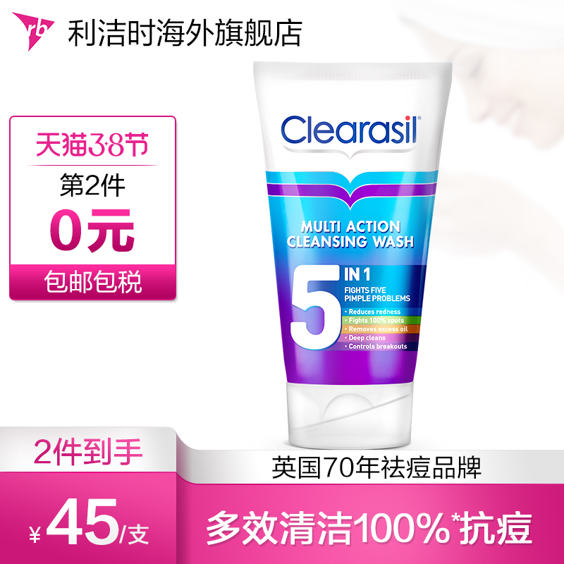 英国 Clearasil 5合1深层祛痘水杨酸洗面奶 150ml*2件+凑单品