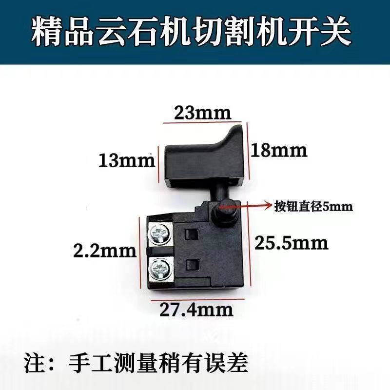 开关云石机ff02-110石材切割机fa2-6a带锁东成4100电源其它电动工具