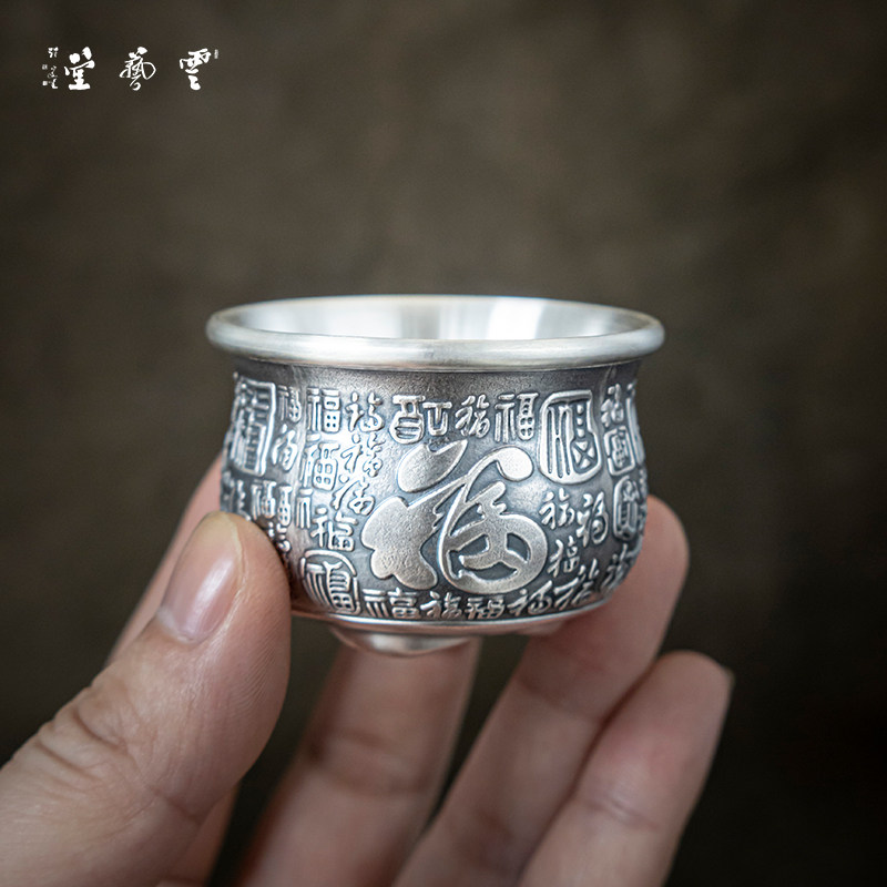 茶杯纯银百福双层隔热品茗主人功夫茶银杯茶具茶杯