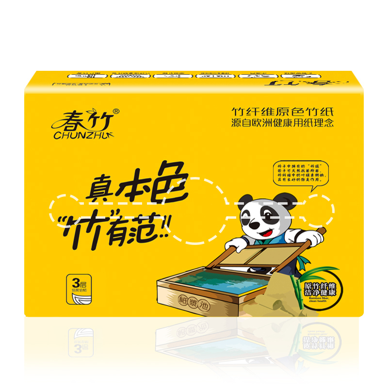 春竹本色纸母婴适用抽纸18包家庭装家用餐巾纸竹浆纸竹纸