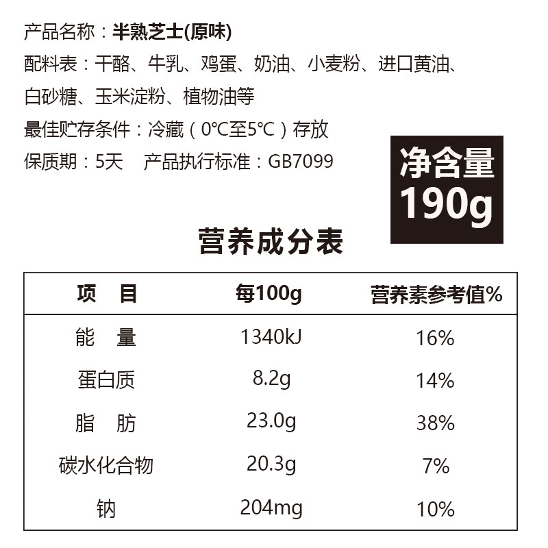 卡玛王子半熟芝士蛋糕2盒装甜品4口味手工糕点西式小面包食品