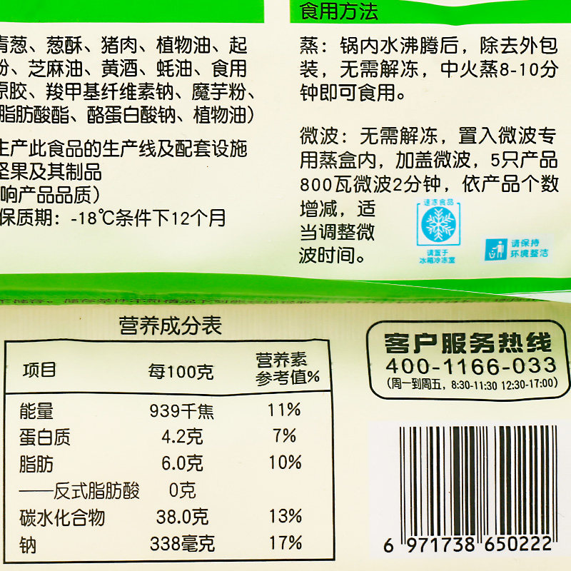 3袋包邮安井烧麦300g猪肉糯米家庭装冷冷冻包点