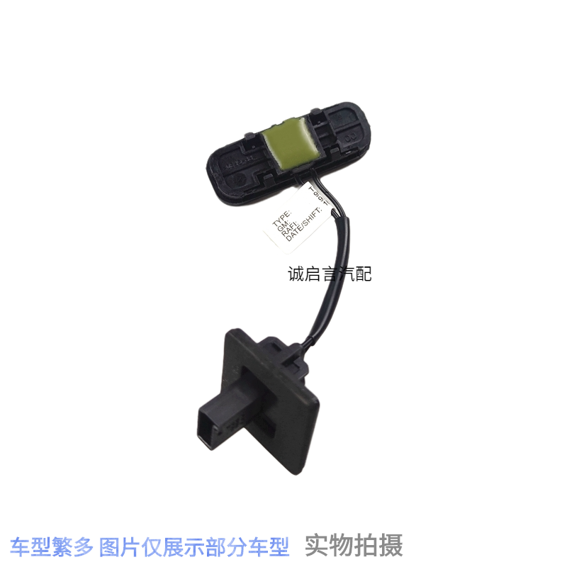 开关适用于别克君威新君威君威后备尾箱行李箱开启按钮其他