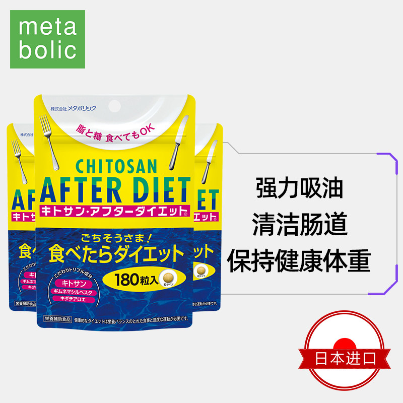 [雪梨推荐]mdc 吸油丸3袋装 日本碳水化合物阻断剂吃油丸抗油酵素