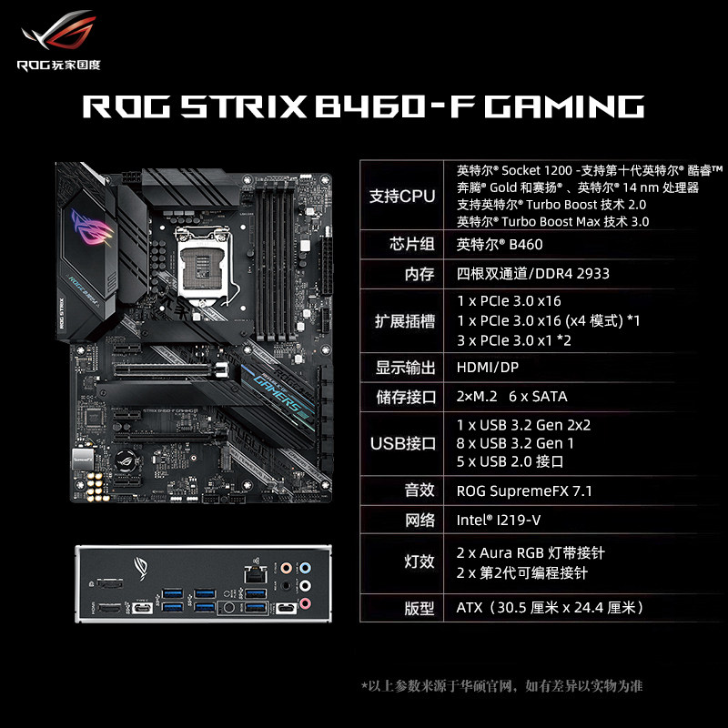 华硕tufb460mpluswifi重炮手b460iitxh510m主板rogb560m