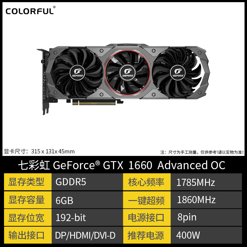 七彩虹1660ti战斧,七彩虹1660ti战斧算力 七彩虹gtx1660ti 6g 战斧/ultra 电脑显卡台式机吃鸡