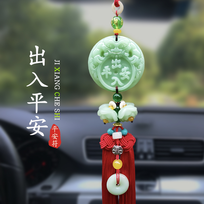 车内汽车挂件吊饰男士高档饰品女保平安车载车挂
