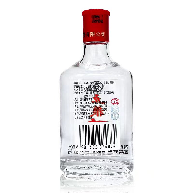 五粮液股份五粮醇红淡雅小酒45度100ml*24瓶整箱浓香型粮食白酒