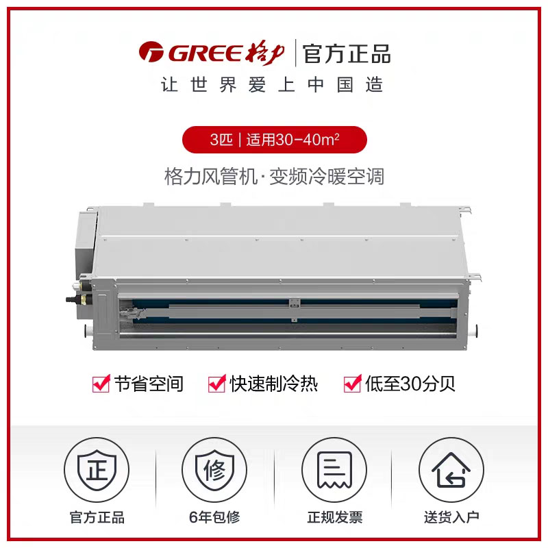 gree格力中央空调家用fgr72pdc3nhn2冷暖变频风管管机风管机