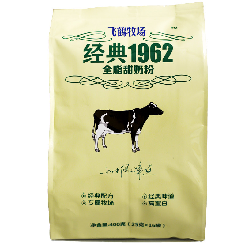 飞鹤牧场经典1962中老年人成人高钙无蔗糖牛奶粉补钙女士小袋装