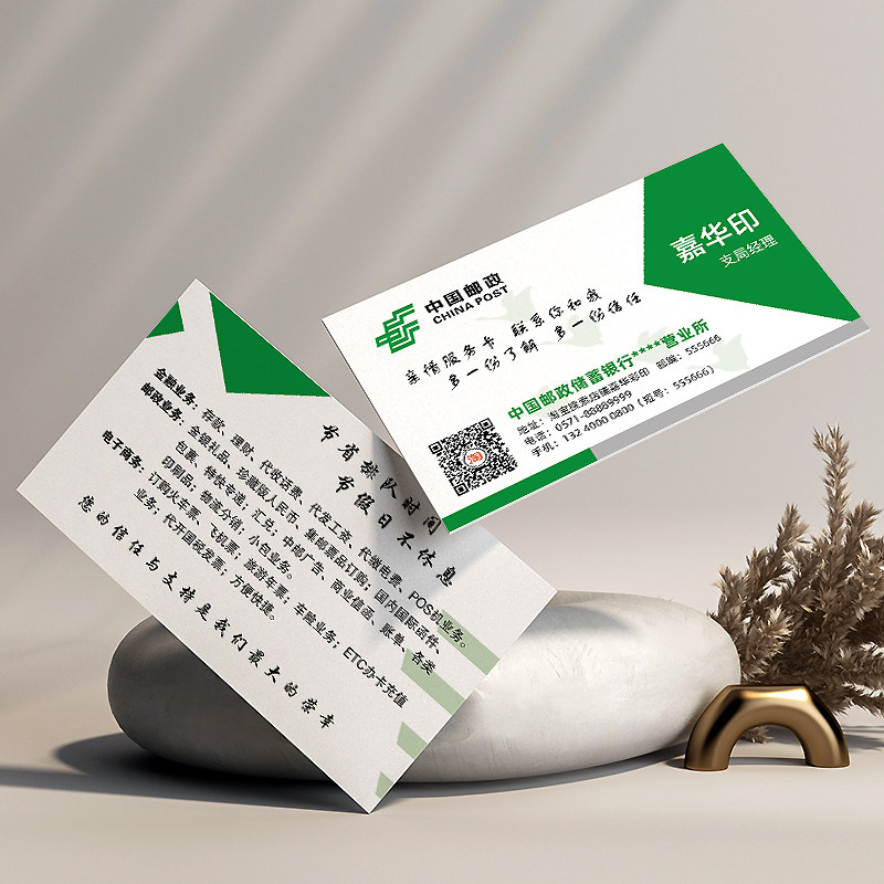 中国邮政储蓄银行名片制作订做免费设计卡片定制pvc名片