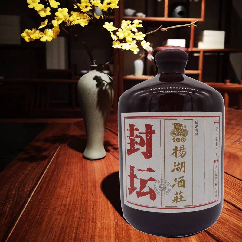 山东菏泽特产名酒杨湖酒60度封坛芝麻瓶装原酒白酒